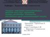 Жергілікті жансыздандыруға арналған жаңа дәрі -дәрмектер құрамы,қасиеттері. Клиникалық жағыдайына қарай анестетиктерді таңдау