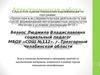Аттестационная работа. Социальное проектирование