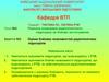 Оцінка бойових можливостей радіотехнічних підрозділів (Заняття №5.5)