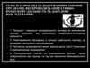 Нагляд за додержанням законів органами, які проводять оперативно-розшукову діяльність та досудове розслідування