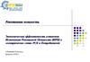 Реактивная мощность. Межрегиональная распределительная сетевая компания Центра и Приволжья