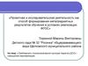 «Требования к коммуникативной культуре педагога ДОО» повышения квалификации
