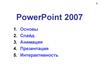 Особенности РowerРoint-2007. (Занятие 5, часть 21)