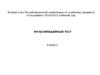 Мультимедийный тест олимпиадной работы по географии. (9 класс)