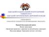 Одеський автомобільно-дорожній коледж. Спеціальність «транспортні технології на автомобільному транспорті»