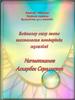 Бейнелеу сызу және технология пәндерінің мұғалімі