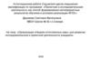 Аттестационная работа. Организация недели естественных наук для развития исследовательской и проектной деятельности учащихся