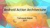 Android Action Architecture