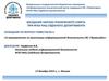 О мероприятиях по реализации информационной безопасности ГАС «Правосудие»