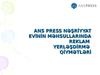 Ans press nəşriyyat. Evinin məhsullarinda. Reklam, yerləşdirmə, qiymətlər