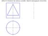 Задачи по геометрии №82-87