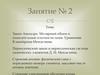 Закон Авогадро. Молярный объем и относительные плотности газов. Уравнение Клапейрона-Менделеева