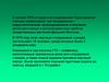 Горнотаёжная станция 1970-е годы