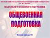 Строевая подготовка. Строи и управление ими