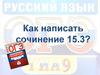 Сострадание и равнодушие. Сочинение на ОГЭ. (Задание 15.3)