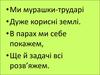 Письмове додавання і віднімання багатоцифрових чисел