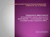 Определение эффективности антимикробной терапии хронического риносинусита с использованием метода ультрафиолетового облучения
