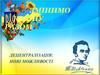 Змінимо країну разом. Децентралізація. Нові можливості