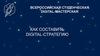 Как составить digital-стратегию