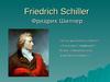 Фридрих Шиллер