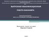 Ребрендинг, как инструмент развития бренда