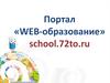 Портал «WEB-образование» school.72to.ru