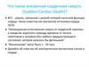 Отбор пациентов на имплантацию кардиовертеров-дефибрилляторов