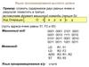 Языки программирования высокого уровня