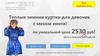 Куртки оптом и в розницу с доставкой по всей России
