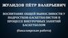 Воспитание общей выносливости у подростков-баскетболистов в процессе внеурочных занятий баскетболом