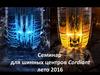 Семинар для шинных центров Cordiant