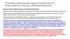 Установка к выполнению задания второго этапа III Всероссийского конкурса «Молодой аналитик»