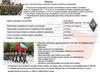 Памятка для лиц, поступающих в высшие военно-учебные заведения