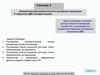Кинематический анализ плоского рычажного механизма V- образного ДВС. (Семинар 2)