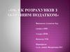 Облік розрахунків з акцизним податком