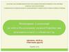 Моніторинг і коментарі до змін в Податковому кодексі України, що вступають в силу з 1 січня 2017 р. грудень, 2016 р. Ч2