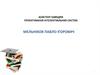 Асистент кафедри проектування інтелектуальних систем Мельніков Павло Ігорович​