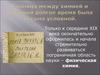 Выделение физической химии в самостоятельную отрасль науки
