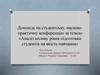 Аналіз впливу рівня підготовки студентів на якість навчання