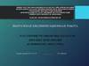 Бухгалтерский учет финансовых результатов деятельности организации ООО "Лидер строй"