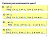 Функции. Лекция 5 по алгоритмизации и программированию