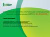 Изменение системы мотивации сотрудников бизнес-направления АВТО с 01.03.2015 г.