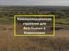 Коммуникационная стратегия для BearHuman в Кормиловке
