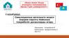 Cимуляциялық орталықта жедел жәрдем көрсету бойынша тәжрибелік дағдыларды игеру