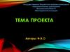Государственное бюджетное профессиональное образовательное учреждение Московской области «Мытищинский колледж»