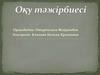 Оқу тәжірбиесі. Тәжірибеден өтудің мақсаты. Кәсіпорынға жалпы сипаттама