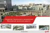 Развитие Смоленского направления Московской железной дороги