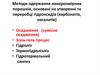 Одержання нанопорошків з гідроксидів
