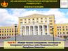 Боевая техника и вооружение, состоящие на вооружении Сухопутных войск Вооруженных Сил Республики Казахстан. (Тема 1)