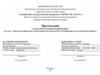 Диагностика финансово-хозяйственной деятельности ПАО "Челябинский металлургический комбинат"